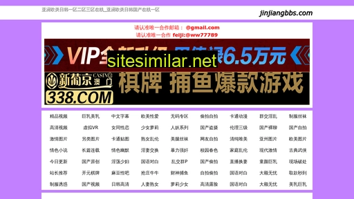 Jinjiangbbs similar sites