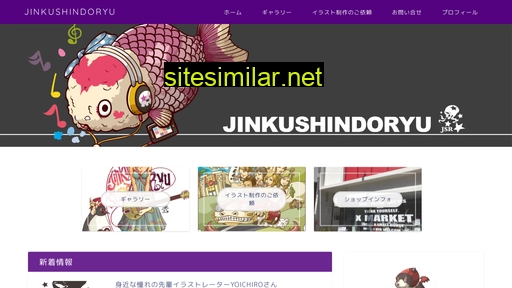 jinkushindoryu.com alternative sites