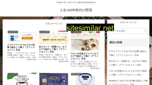 jinsei100nenjidai.com alternative sites