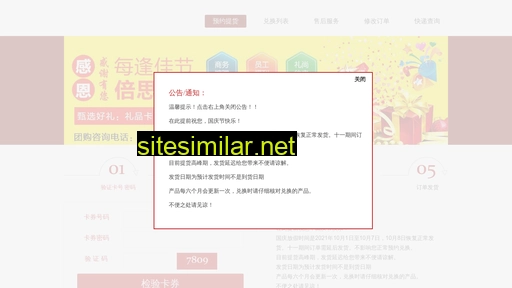 jinshouliang.com alternative sites