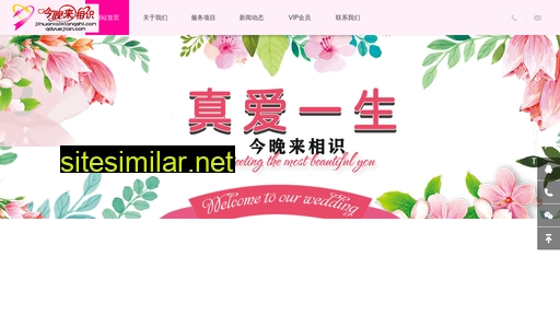 jinwanlaixiangshi.com alternative sites