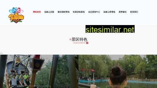 jinxiangshan.com alternative sites