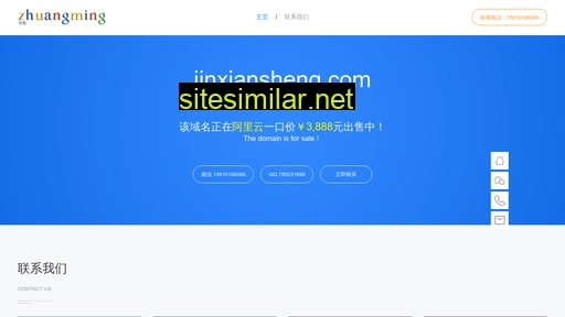 jinxiansheng.com alternative sites