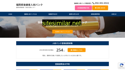 Jinzaibank-fukuoka similar sites