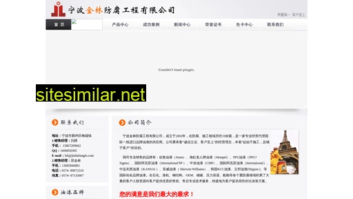 jinlinfangfu.com alternative sites