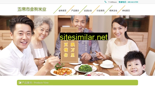 jinqiu-rice.com alternative sites