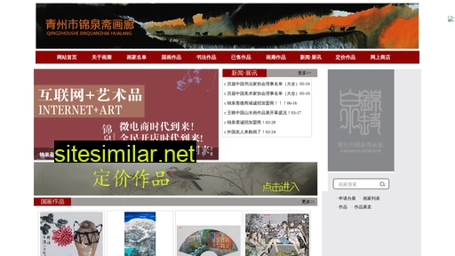 Jinquanzhai similar sites