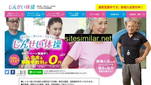 jinsei-taiso.com alternative sites