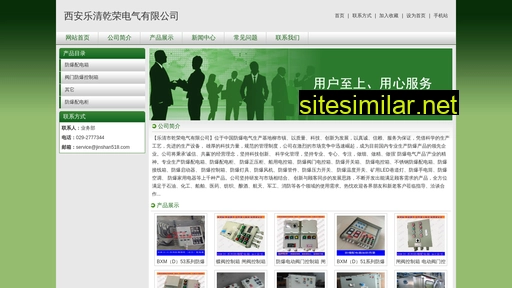 Jinshan518 similar sites