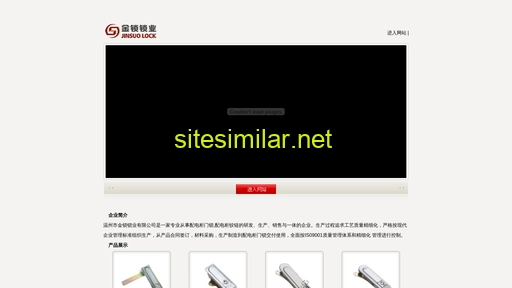 jinsuolock.com alternative sites