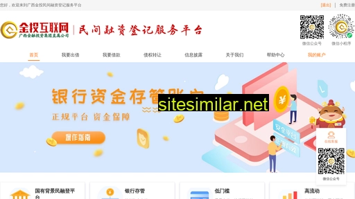 jintouwangdai.com alternative sites