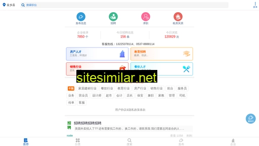 Jinxiangrencai similar sites