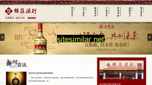 jinzhuangjiuhang.com alternative sites