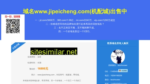 jipeicheng.com alternative sites