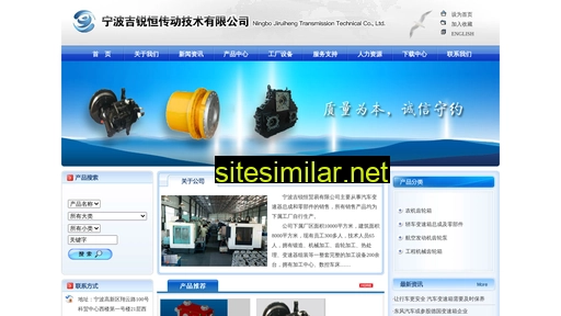 jiruiheng.com alternative sites