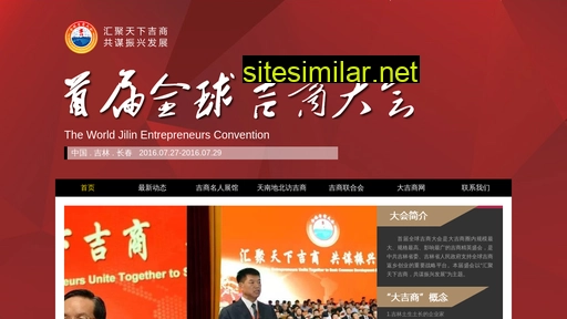 jishangdahui.com alternative sites