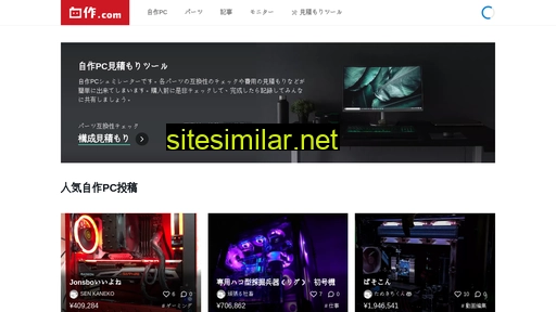 jisaku.com alternative sites