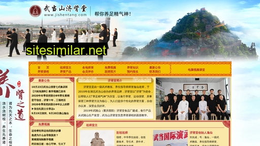 jishentang.com alternative sites