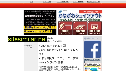 jishin-tsunami.com alternative sites