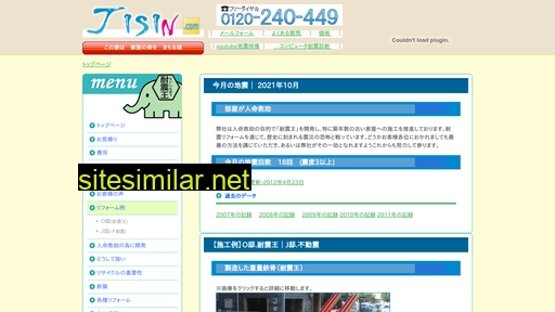 jisin.com alternative sites