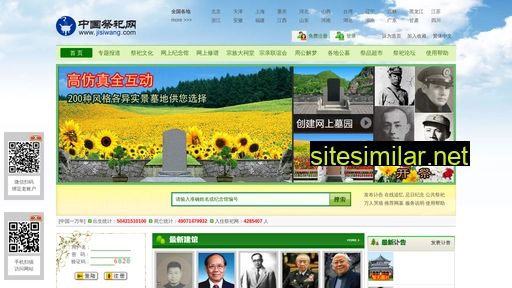 jisiwang.com alternative sites