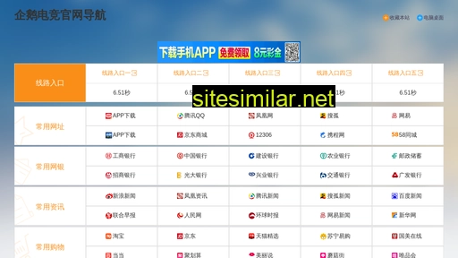 jitianshan.com alternative sites