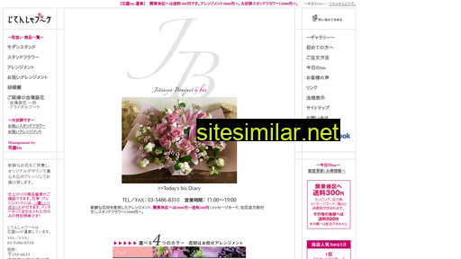 jitensya-bouquet.com alternative sites