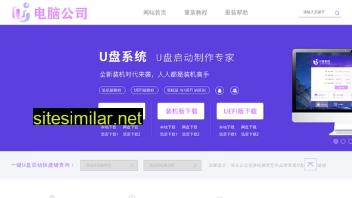 jituan.com alternative sites