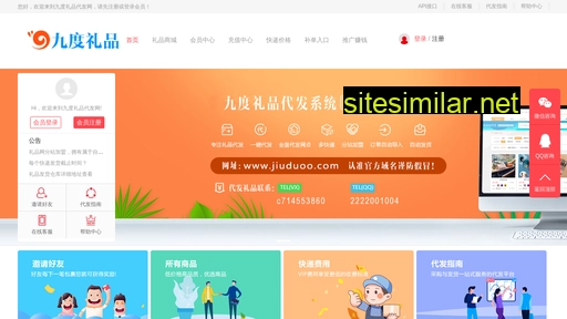 jiuduoo.com alternative sites
