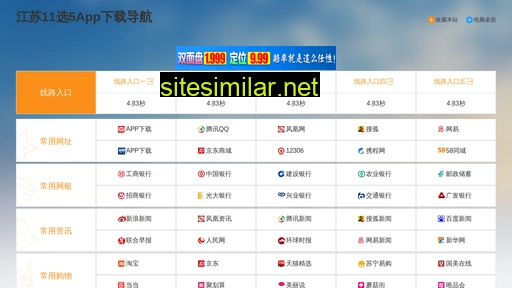 jiujiang5.com alternative sites