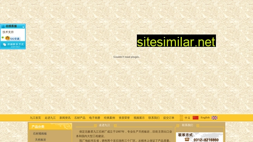 jiujiangslate.com alternative sites