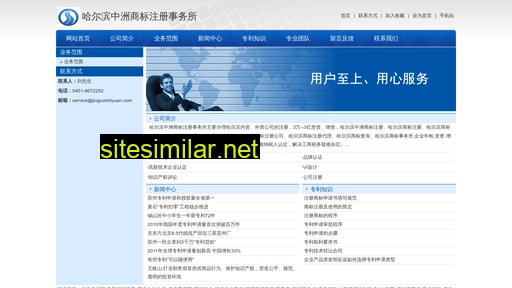 jiuguoshiyuan.com alternative sites