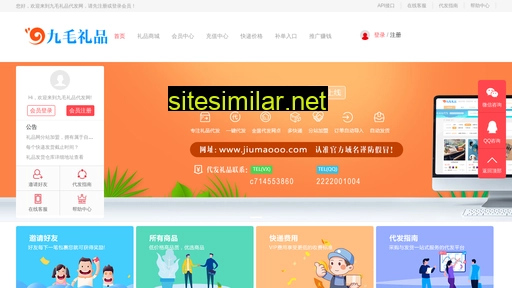 jiumaooo.com alternative sites