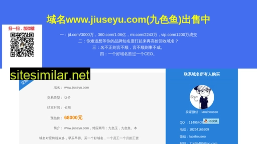 Jiuseyu similar sites