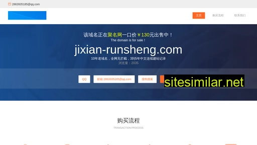 jixian-runsheng.com alternative sites