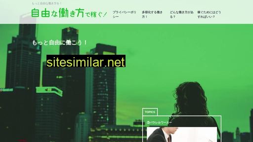 jiyunahatarakikata.com alternative sites