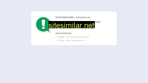 jizhouguoji.com alternative sites