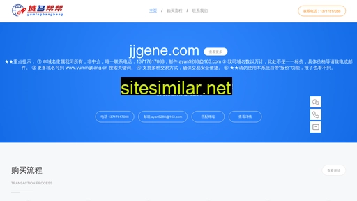 jjgene.com alternative sites