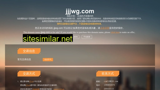 jjjwg.com alternative sites