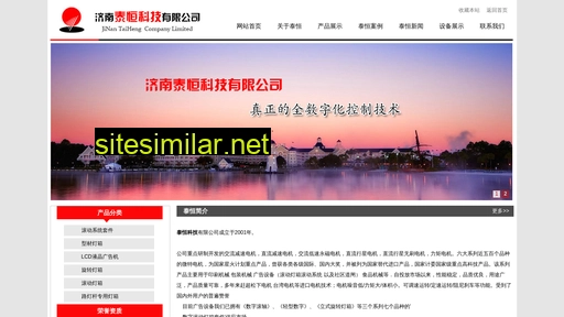 jntaiheng.com alternative sites
