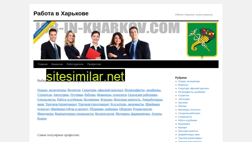 job-in-kharkov.com alternative sites