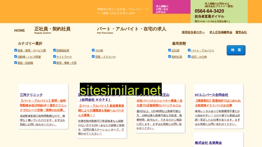 Job-mikawa similar sites