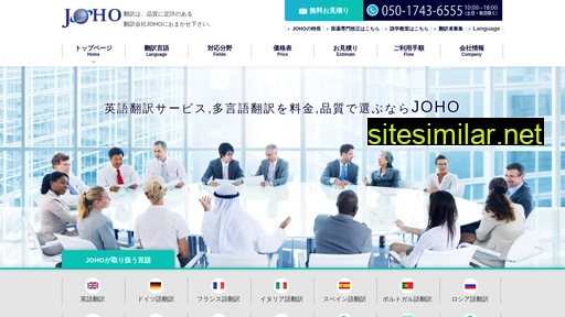 joho-translation.com alternative sites