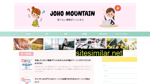 johomountain.com alternative sites