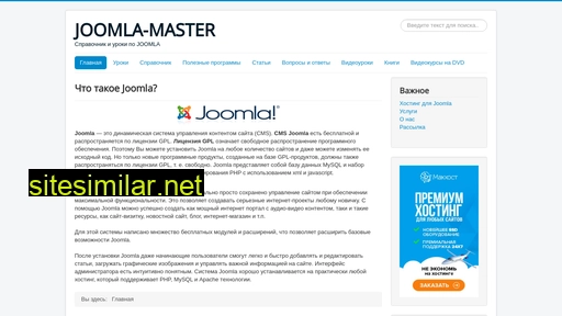 joomla-master.com alternative sites