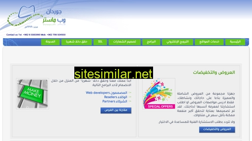 jordanwebmaster.com alternative sites