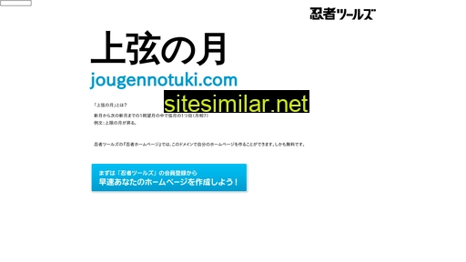 jougennotuki.com alternative sites