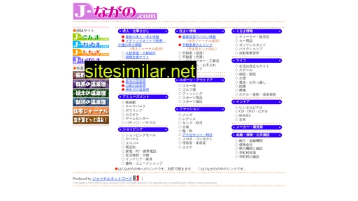 j-nagano.com alternative sites
