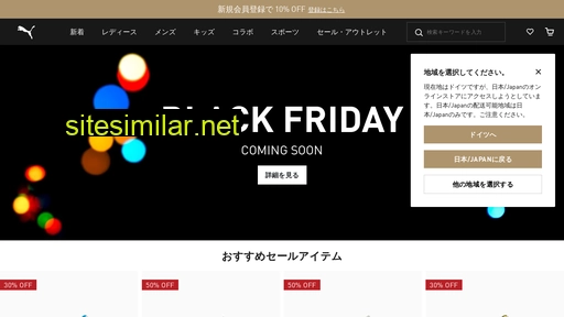 jp.puma.com alternative sites