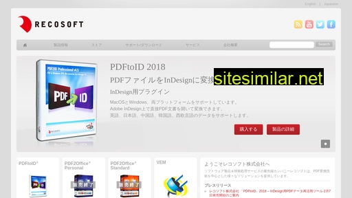 jp.recosoft.com alternative sites